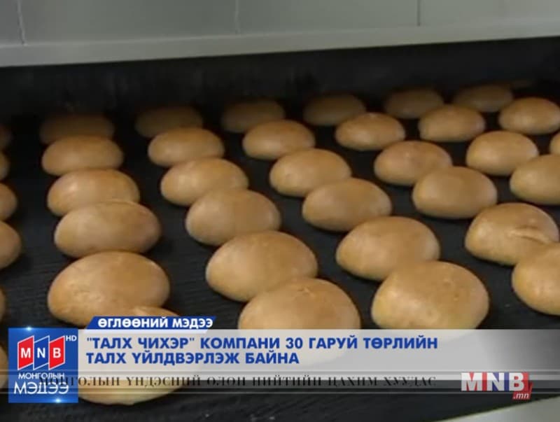 Талх чихэр компани бүтээгдэхүүндээ транс тос хийхээ больсон